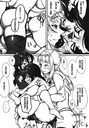 Yuri-chan to Asobo 丨也和百合一起玩嘛 - Page 32