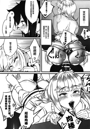Yuri-chan to Asobo 丨也和百合一起玩嘛 Page #9