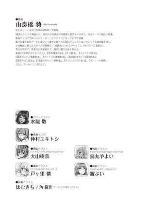 陰核愛撫・クリイキ完全マニュアル イラスト版……らぶクリ！ Page #130