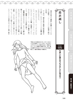 陰核愛撫・クリイキ完全マニュアル イラスト版……らぶクリ！ - Page 103