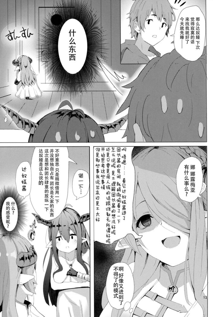 Akarukunai kedo Kazoku Keikaku