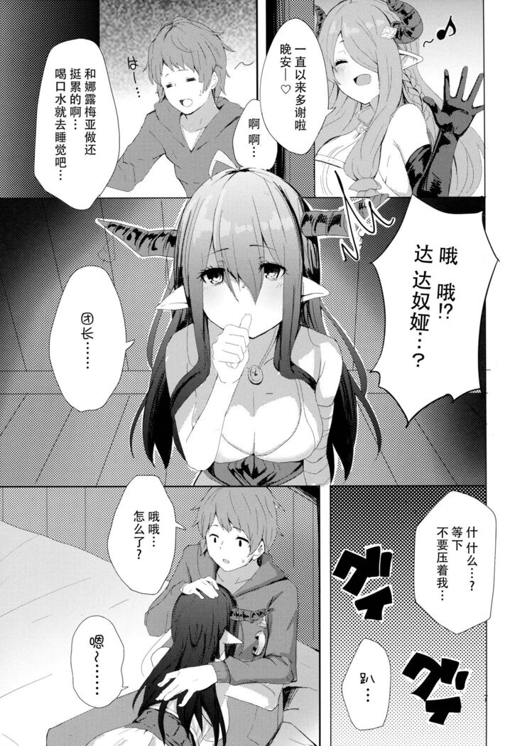 Akarukunai kedo Kazoku Keikaku