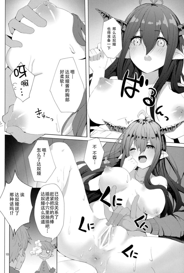 Akarukunai kedo Kazoku Keikaku
