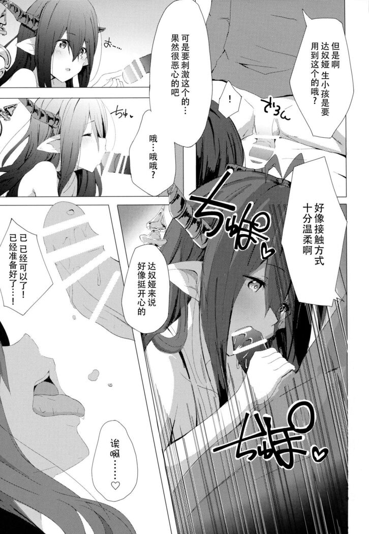Akarukunai kedo Kazoku Keikaku
