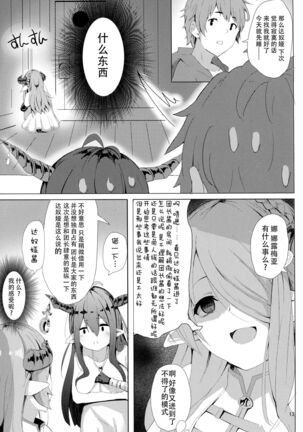 Akarukunai kedo Kazoku Keikaku Page #14