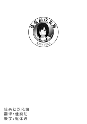 Kanojo no Kouishitsu Page #21