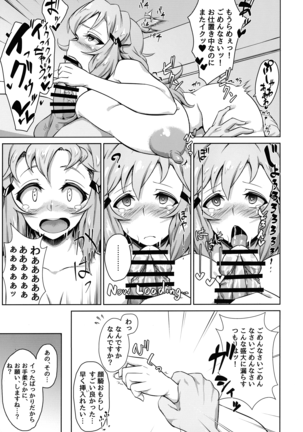 響ママの体臭リラクゼーション Page #12