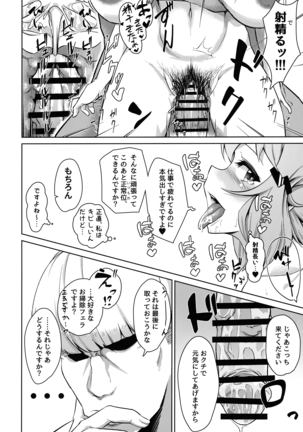 響ママの体臭リラクゼーション - Page 15