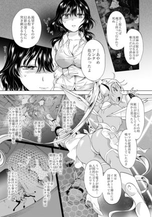 Yumeiro no Replica  Android to Haitoku no Chigiri - Page 92