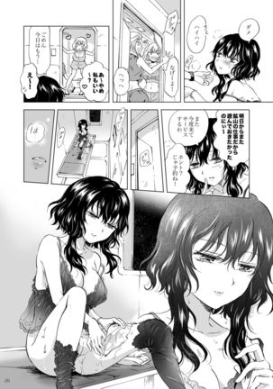 Yumeiro no Replica  Android to Haitoku no Chigiri - Page 27