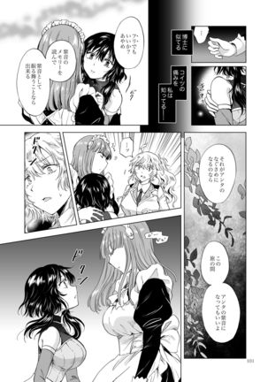 Yumeiro no Replica  Android to Haitoku no Chigiri Page #102