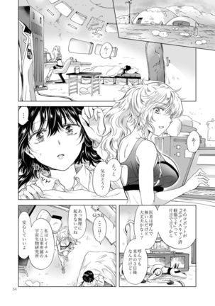 Yumeiro no Replica  Android to Haitoku no Chigiri - Page 55