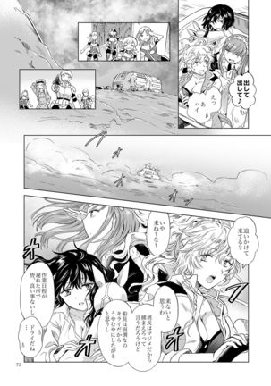 Yumeiro no Replica  Android to Haitoku no Chigiri Page #73