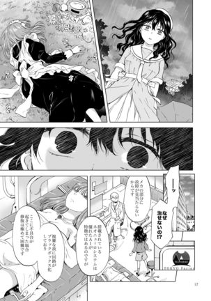 Yumeiro no Replica  Android to Haitoku no Chigiri Page #18