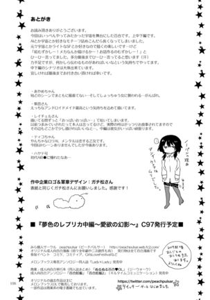 Yumeiro no Replica  Android to Haitoku no Chigiri - Page 107