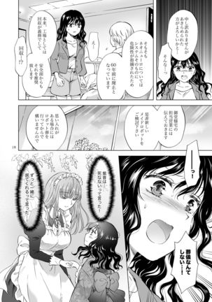 Yumeiro no Replica  Android to Haitoku no Chigiri - Page 19