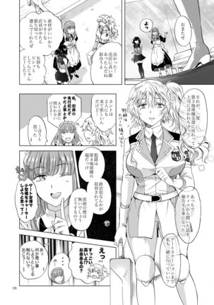 Yumeiro no Replica  Android to Haitoku no Chigiri Page #99