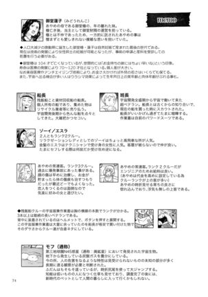 Yumeiro no Replica  Android to Haitoku no Chigiri Page #75