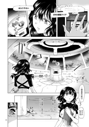 Yumeiro no Replica  Android to Haitoku no Chigiri Page #39