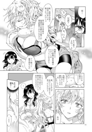 Yumeiro no Replica  Android to Haitoku no Chigiri - Page 56