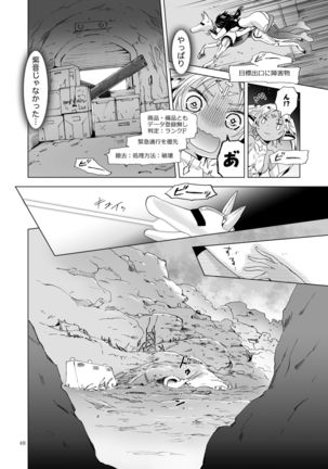 Yumeiro no Replica  Android to Haitoku no Chigiri Page #49