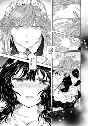 Yumeiro no Replica  Android to Haitoku no Chigiri - Page 70