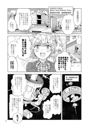 Yumeiro no Replica  Android to Haitoku no Chigiri Page #53