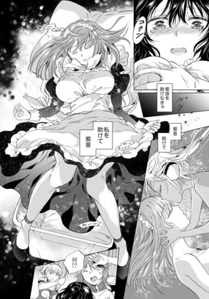 Yumeiro no Replica  Android to Haitoku no Chigiri Page #69