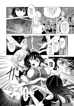 Yumeiro no Replica  Android to Haitoku no Chigiri Page #35