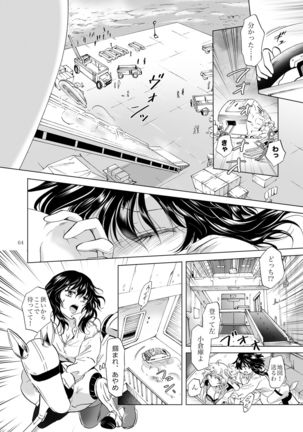 Yumeiro no Replica  Android to Haitoku no Chigiri Page #65