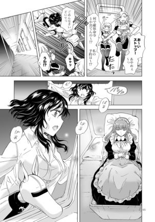 Yumeiro no Replica  Android to Haitoku no Chigiri Page #66