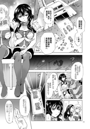 Yumeiro no Replica  Android to Haitoku no Chigiri Page #34