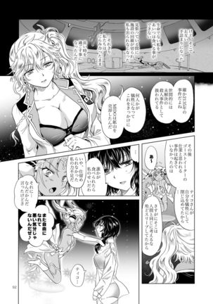Yumeiro no Replica  Android to Haitoku no Chigiri - Page 93
