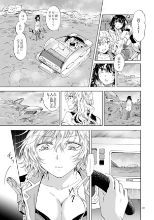 Yumeiro no Replica  Android to Haitoku no Chigiri Page #60