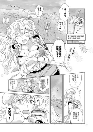 Yumeiro no Replica  Android to Haitoku no Chigiri Page #54