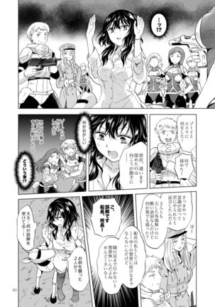 Yumeiro no Replica  Android to Haitoku no Chigiri - Page 61