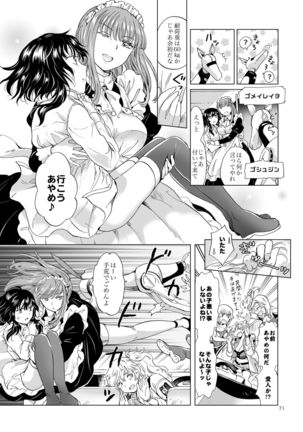 Yumeiro no Replica  Android to Haitoku no Chigiri Page #72