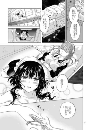 Yumeiro no Replica  Android to Haitoku no Chigiri - Page 28