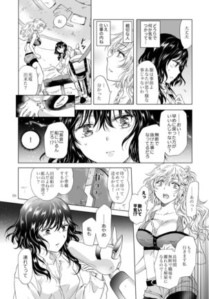 Yumeiro no Replica  Android to Haitoku no Chigiri - Page 57