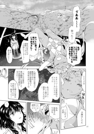 Yumeiro no Replica  Android to Haitoku no Chigiri Page #58
