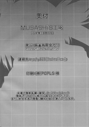 MUSASHI'S Kitchen Page #23
