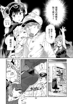 Boku no Mae dake Bitch na Suzuya Nee-chan - Page 9