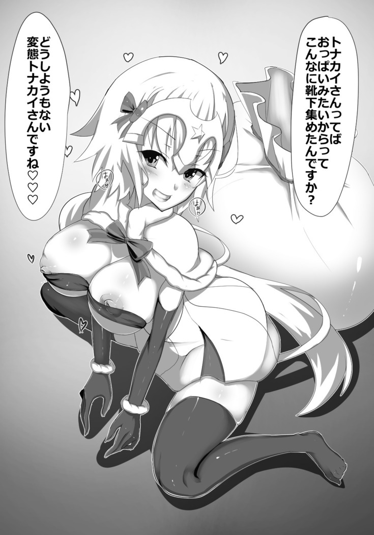 Mesugaki Santa no Jeanne Lily