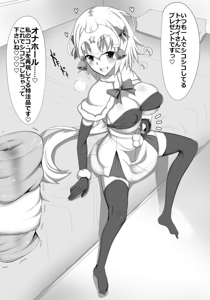 Mesugaki Santa no Jeanne Lily