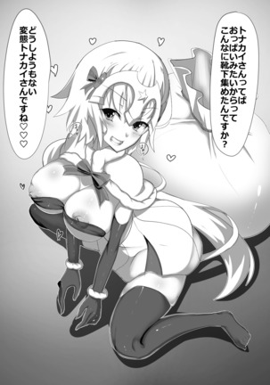 Mesugaki Santa no Jeanne Lily