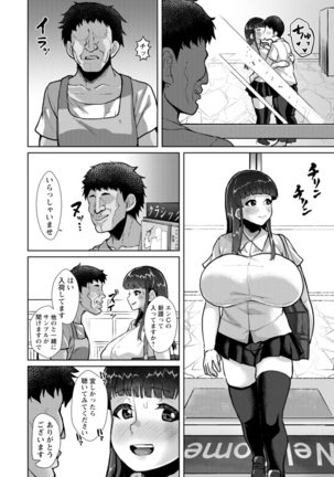 Saiin ajikurabe Page #141