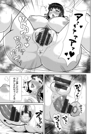 Saiin ajikurabe Page #128