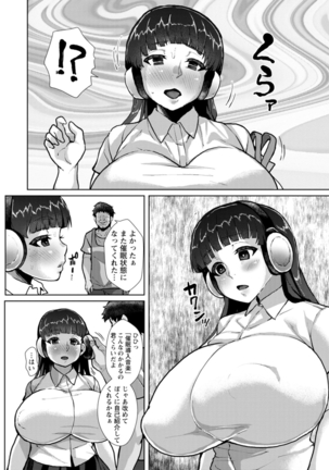 Saiin ajikurabe Page #143