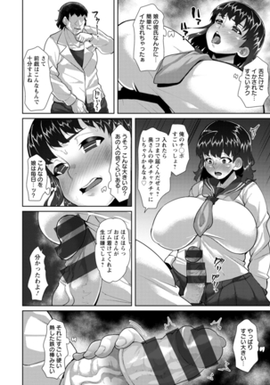 Saiin ajikurabe Page #59