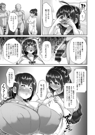 Saiin ajikurabe Page #100